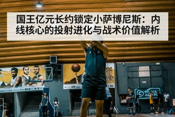 basketball player shooting(jiuyouhui)