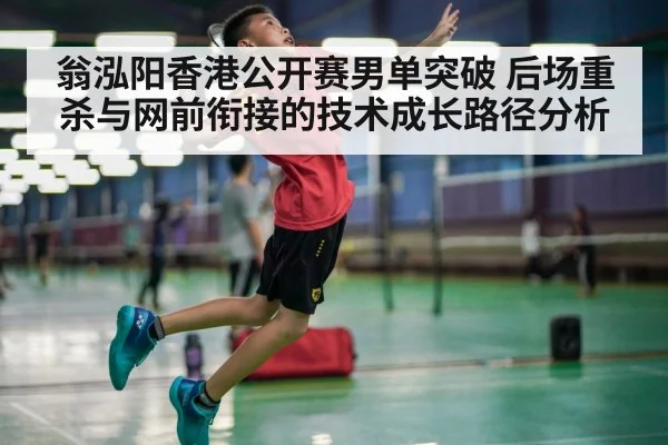 badminton player jump smash(jiuyouhui)