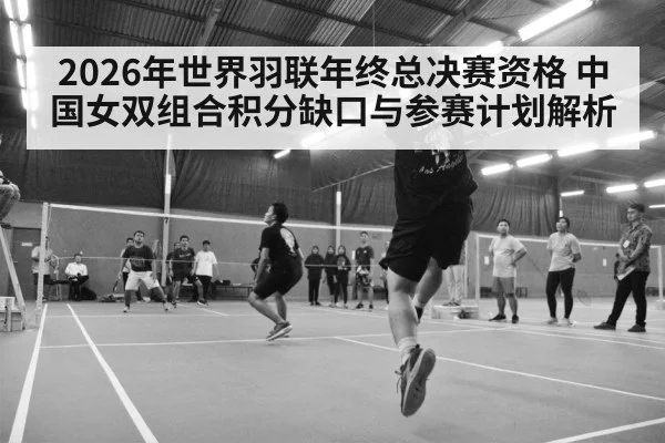 badminton tournament arena